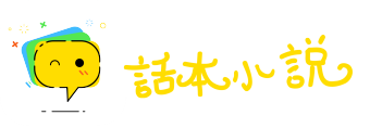 激浊扬清网